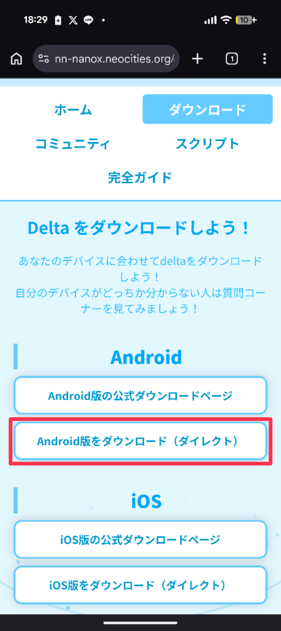 Android Step 1
