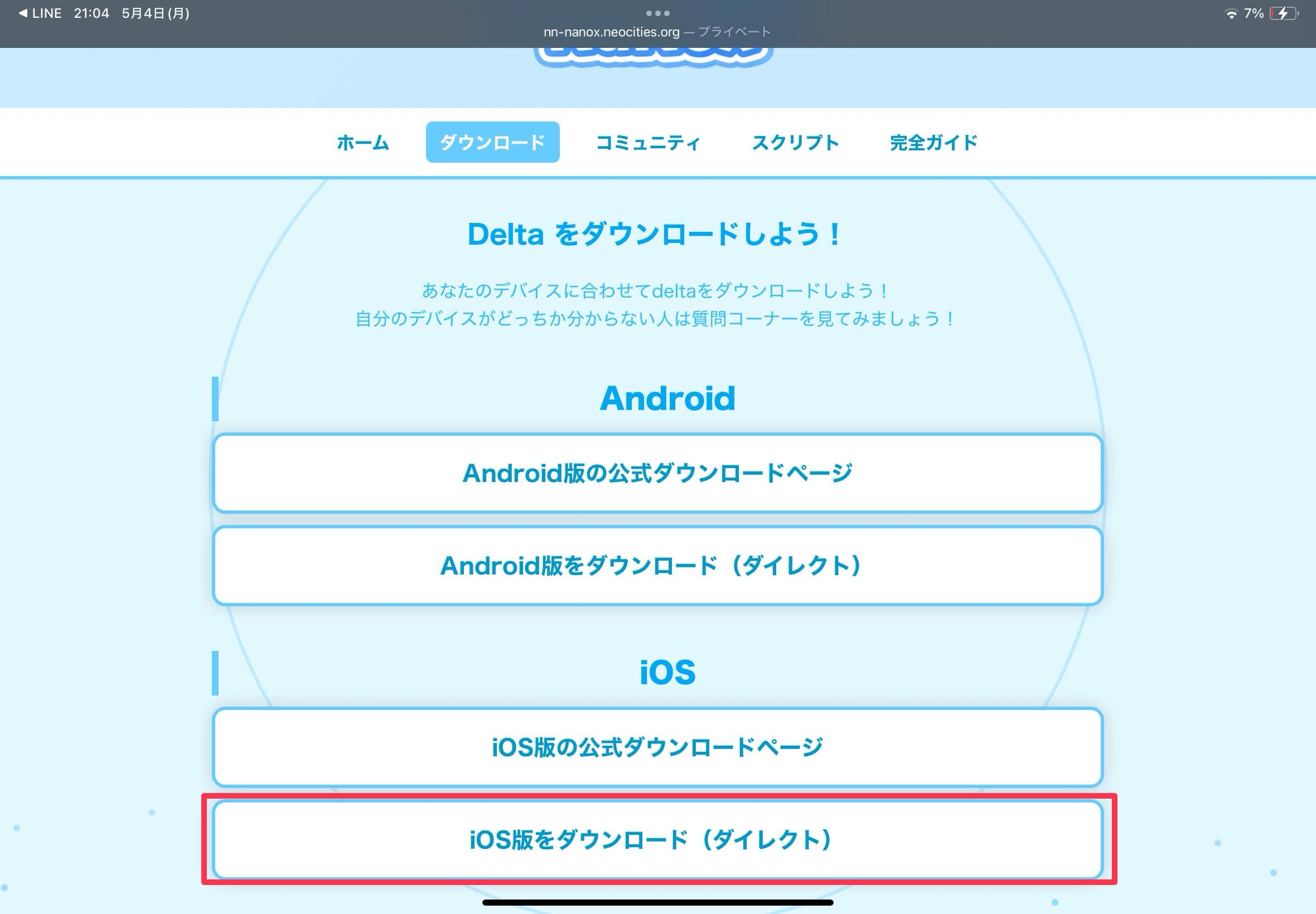 iOS Step 1