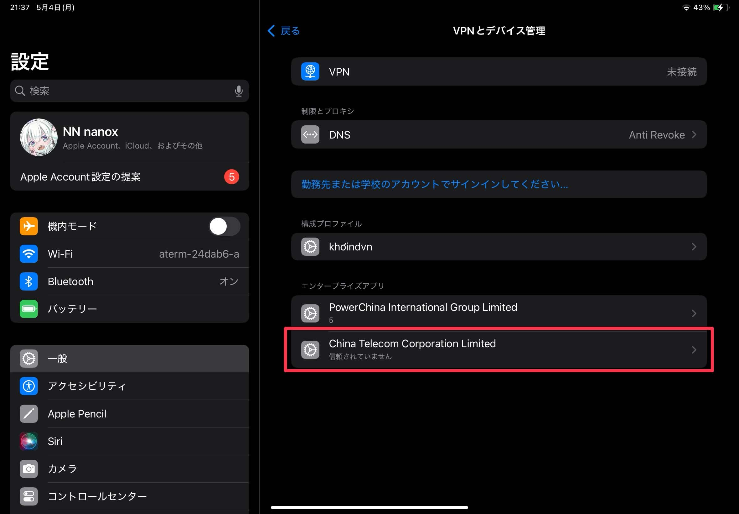 iOS Step 2